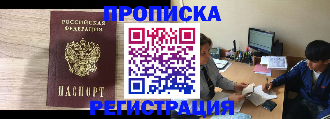 прописка для военкомата в Семикаракорске
