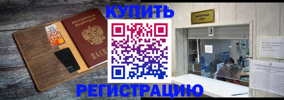 временная регистрация гарантия в Семикаракорске